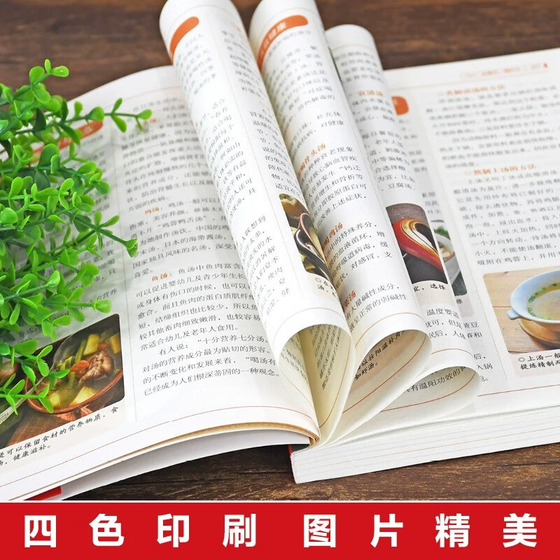 一碗好汤喝出好气色+养生杂粮坚果粥 [正版]喝出好气色一碗好汤养生祛病一碗粥养生一碗汤书煲汤大全四季养生汤菜谱书家常菜大高清大图
