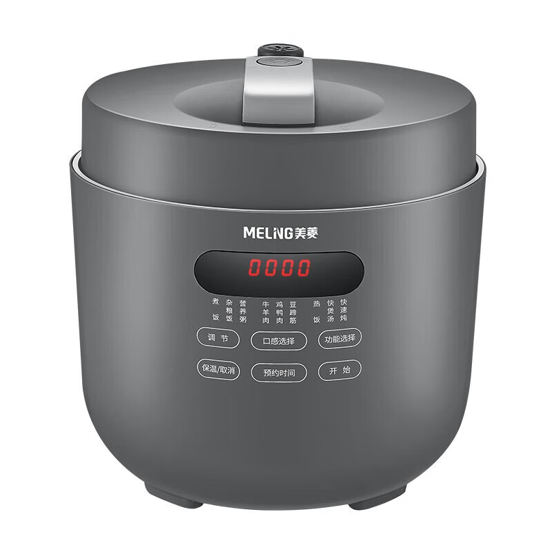 美菱(MeLng)家用多功能电压力锅电高压锅5L大容量智能预约ML-DC5013