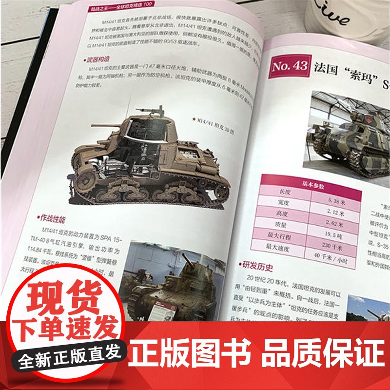 陆战之王 全球坦克精选100军事书籍战争类二战坦克书战争坦克世界书知识现代战争历史航母战列巡洋舰图书中国儿童军事百科全书高清大图