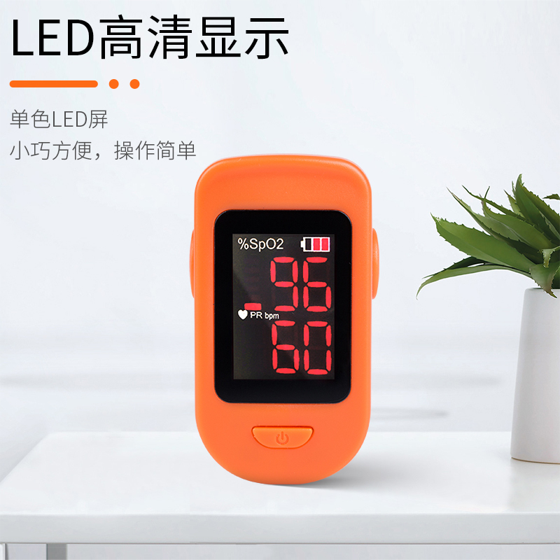Kopal 血氧仪指夹式血氧饱和度监测仪指尖脉搏心率心跳监测家用医用级血氧计 基本款