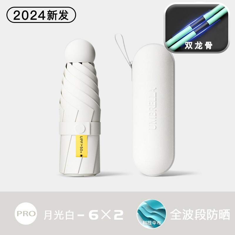 胶囊太阳伞女防晒防紫外线遮阳晴雨伞两用迷你五折叠超轻小巧便携高清大图