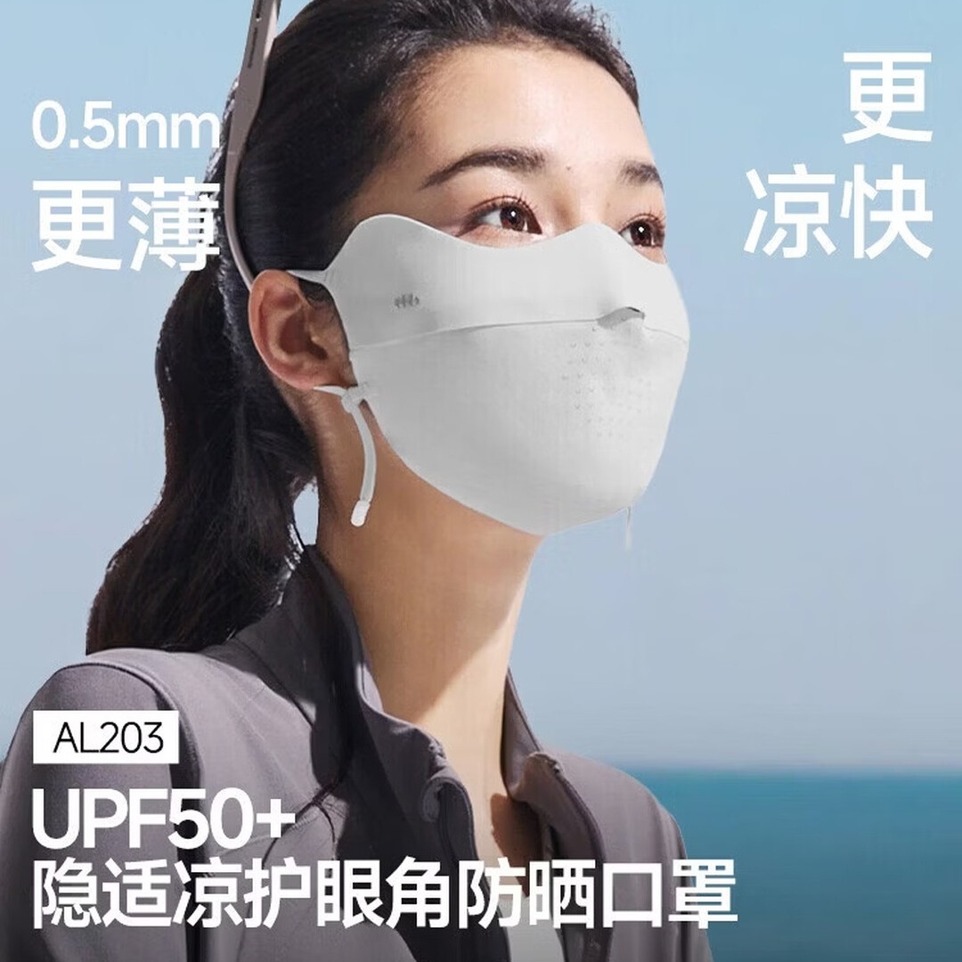 蕉下 防晒面罩遮全脸冰丝防晒口罩脸基尼女夏季高颜骑行透气AL203蓝烟灰