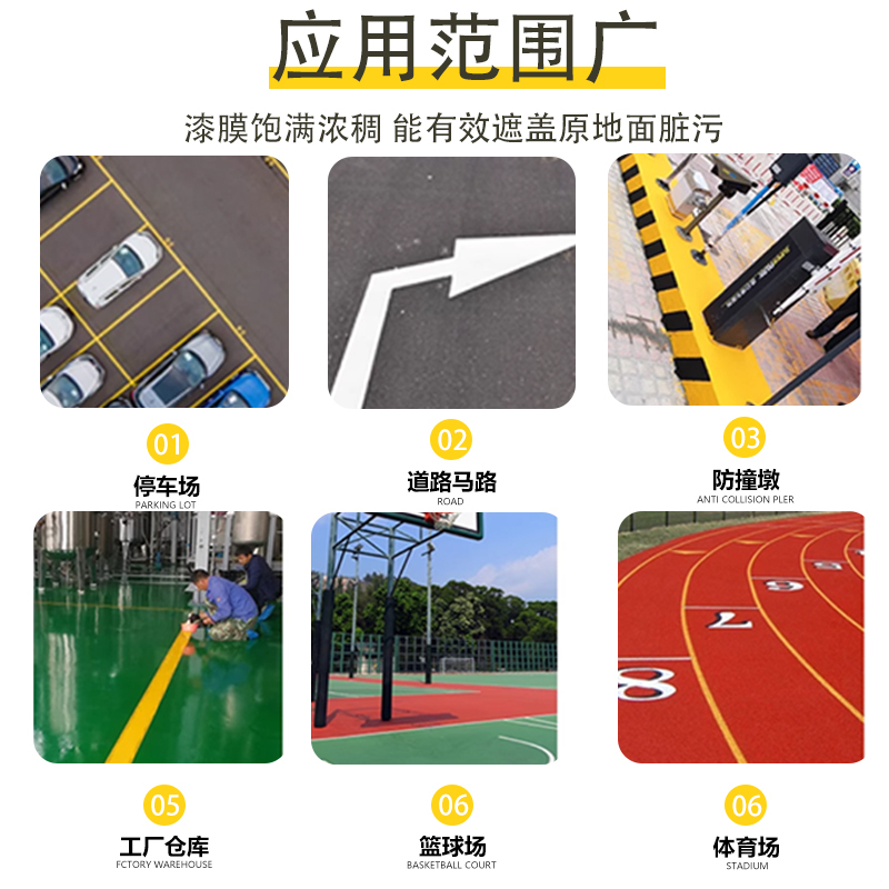马路停车位划线漆道路标线漆反光漆10kg 黄色