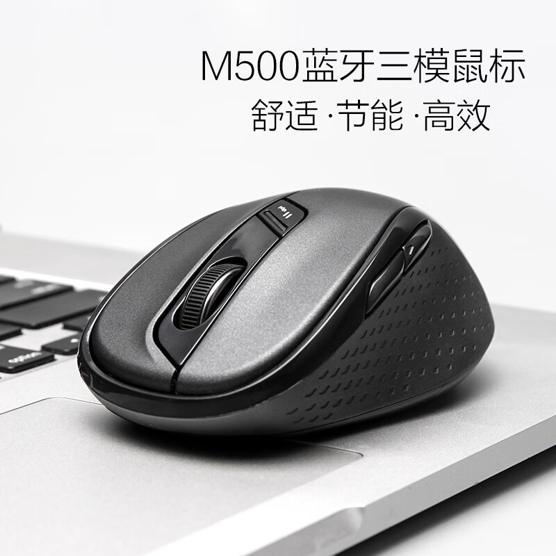 雷柏 M500S 无线充电版鼠标