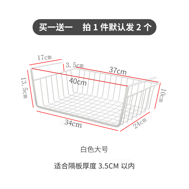 宿舍下挂篮分层置物架学生寝室衣柜置物隔书桌板厨房收纳