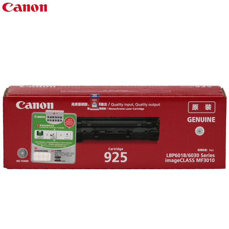 佳能(Canon)CRG-925硒鼓 原装适用LBP6018/LBP6018w/LBP6018L/iCMF3010打印机