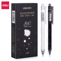 得力(deli)A552中性笔 觅光按动中性笔 学生签字笔 0.38mm全针管 12支/盒