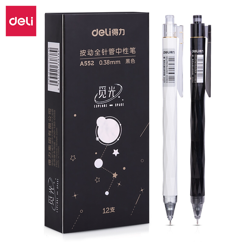得力(deli)A552中性笔 觅光按动中性笔 学生签字笔 0.38mm全针管 12支/盒