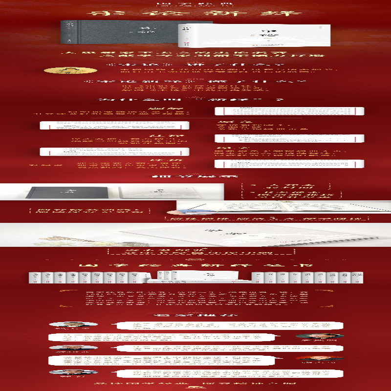 [M]宋论新绎-9787514235098高清大图