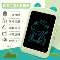 儿童液晶画板写字板宝宝电子光能可涂鸦彩色绘画画板非磁性小黑板 卡通绿色青蛙加大10.5寸-单色版