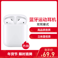 蓝牙耳机真无线运动耳机双耳塞式跑步入耳式超迷你隐形iPhoneX7p8p红米小米华为苹果安卓手机通用B