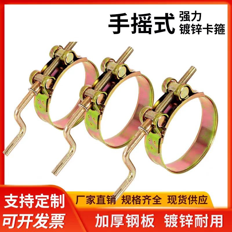 中锦科技 镀锌手摇式强力喉箍 定制 个高清大图