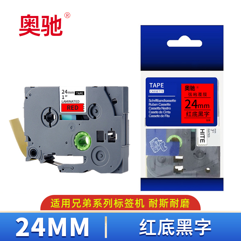 奥驰 标签色带 24mm红底黑字 个高清大图