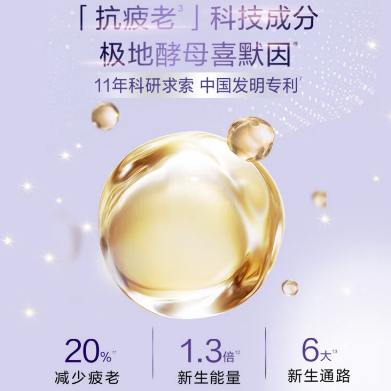 自然堂凝时鲜颜肌活修护小紫瓶精华霜55g高清大图