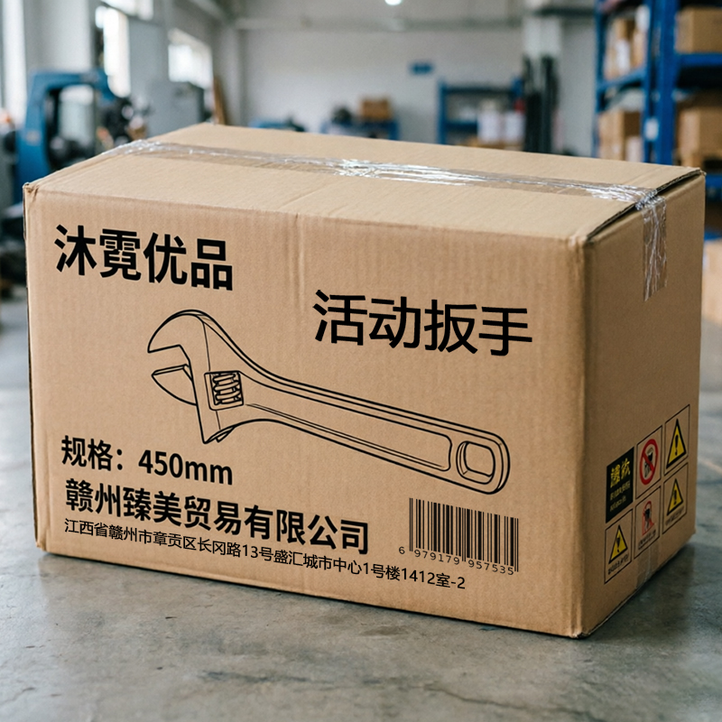 沐霓优品 活动扳手 450mm 把高清大图