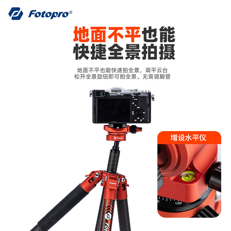 富图宝(Fotopro)空气三号lite 全景云台碳纤维相机微单摄影摄像三脚支架 火焰橙 重/0.8KG 含手机夹