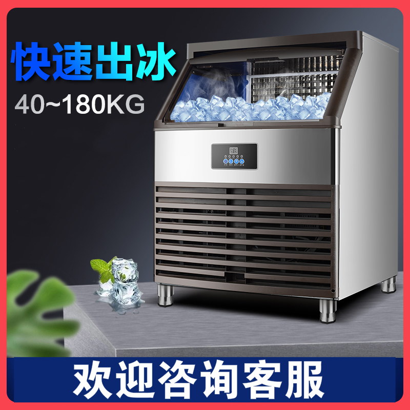 商用纳丽雅制冰机奶茶店大型全自动冰块制作机雪制冰机