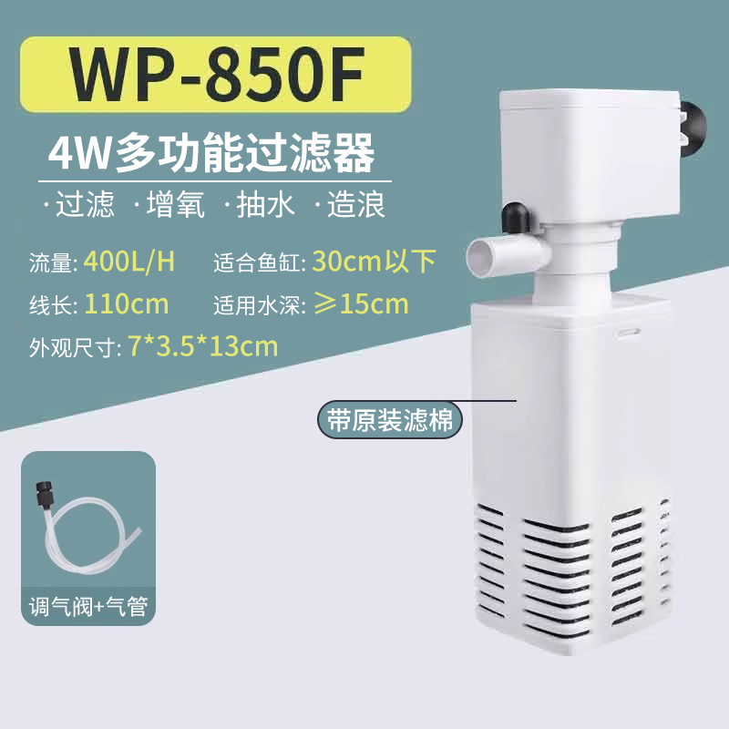 多功能鱼缸过滤器过滤循环水泵制氧一体机净水三合一氧气泵超