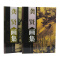 [正版]龚贤画集全套2册 16开精装铜版纸彩图龚贤绘画山水画作品集中国画作品集中国书画名家全集系列北京民族摄影艺术出版正