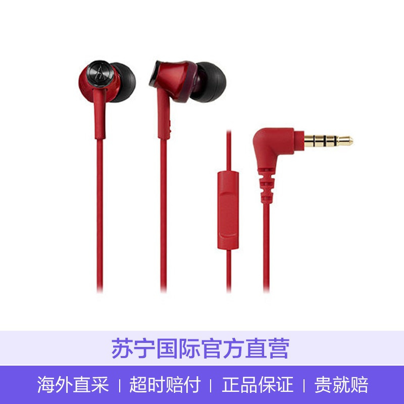 铁三角(audio-technica)ATH-CK350iS 立体声运动入耳式有线耳机 红色