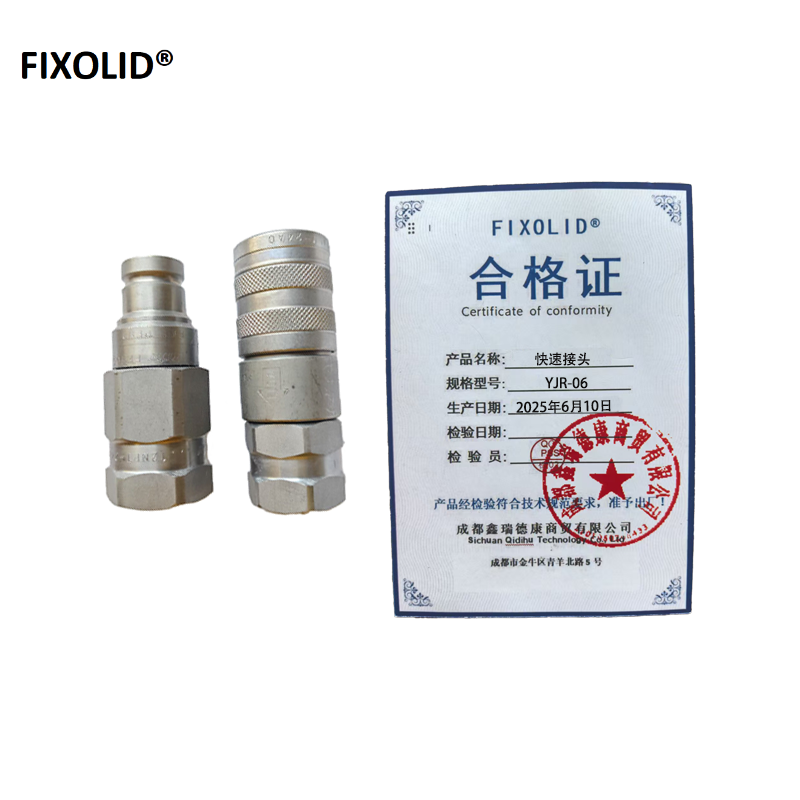 FIXOLID 快速接头 YJR-06 套高清大图