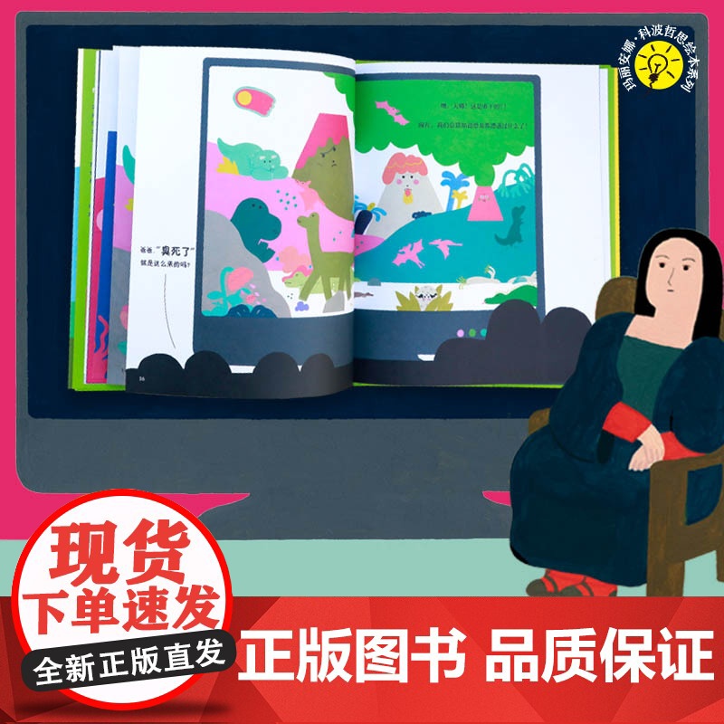 是谁放的屁?玛丽安娜.科波哲思绘本系列(一连串颠覆认知的屁,陪孩子度过“屎尿屁”敏感期)高清大图