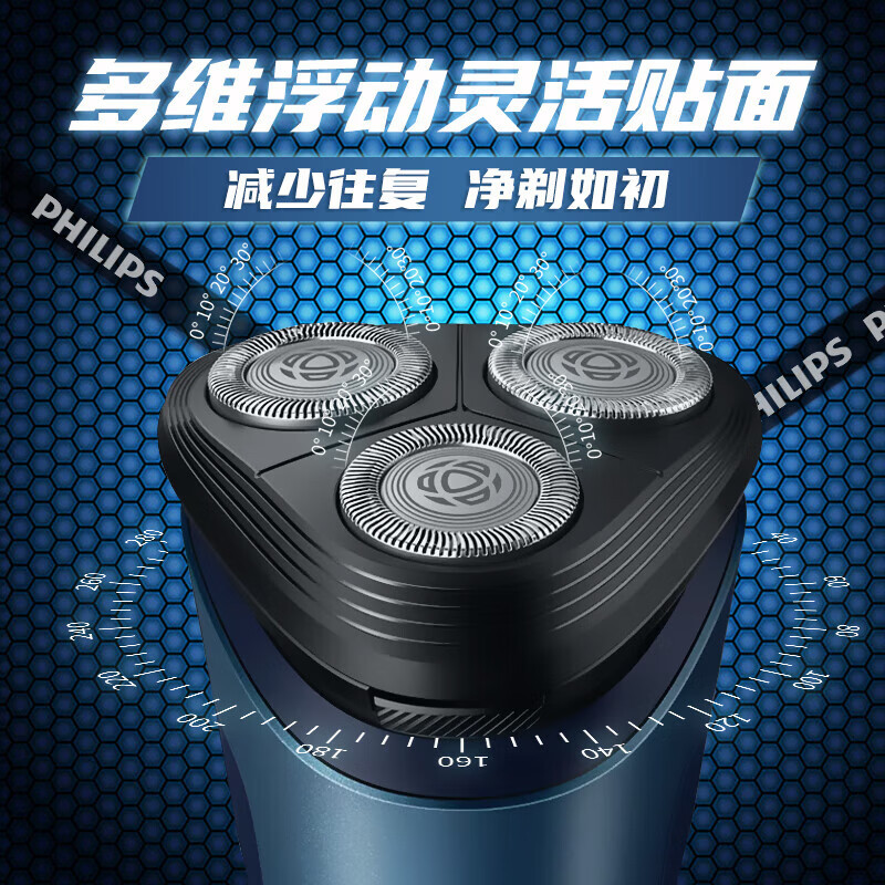 飞利浦(PHILIPS) 电动剃须刀 全新2系刮胡刀 1小时快充全身水洗干湿双剃胡须刀 男士生日礼物 S2508高清大图