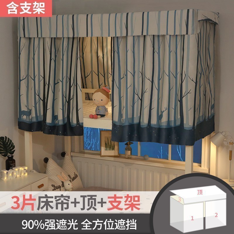 美帮汇带支架加厚大学生宿舍床帘床幔女寝室上铺下铺单人床遮光布帘子 迷鹿套餐二 1.2m（4英尺）床