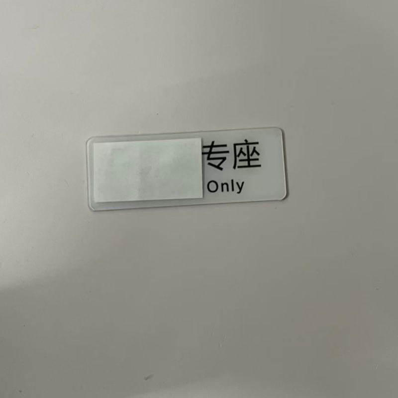 胜耀卓诚 亚克力标牌 TBL1002 块高清大图