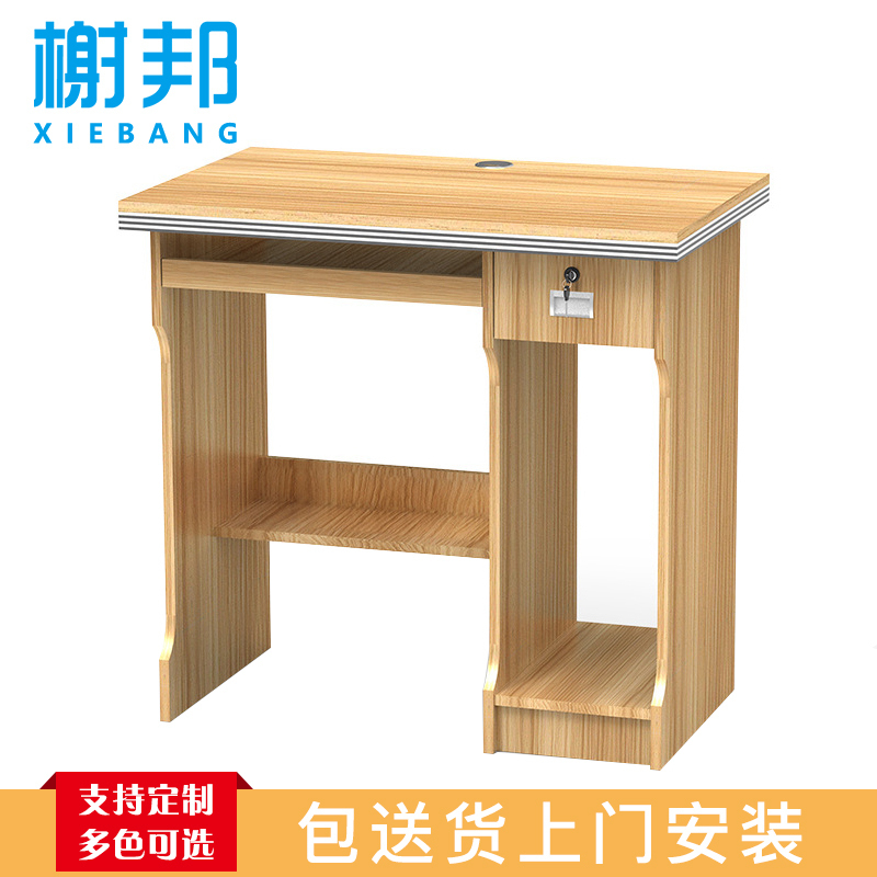 榭邦 办公家具 办公桌电脑桌 1米白橡木 1000*500*750mm 颜色可多选