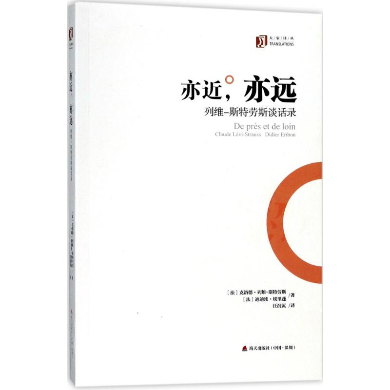 醉染图书亦近,亦远9787550720442高清大图