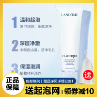 兰蔻(LANCOME)极光洁面乳125ml 温和清洁氨基酸 保湿滋润 混油皮洗面奶
