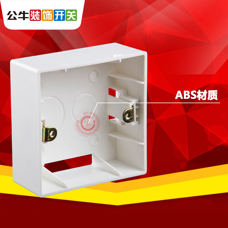 明装一开单控 公牛明装开关插座底盒接线盒家用86型墙壁暗装面板改明线布线明盒