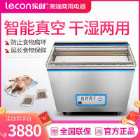 乐创(lecon) 商用食品真空包装机 封口机熟食大米砖茶叶干湿两用 10斤加长三泵HC660S