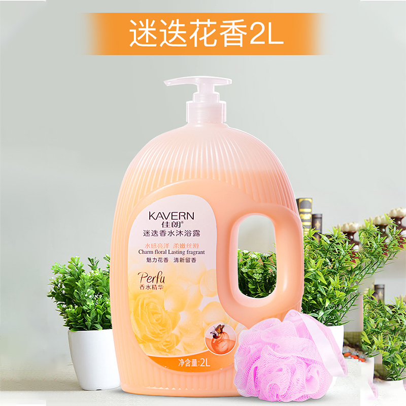 佳朗 自然香水香氛沐浴露1000ml-2000ml 大容量五种香型沐浴乳可选