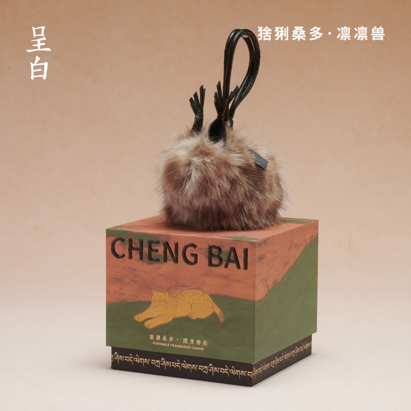 呈白 扎西德勒系列猞猁桑多随身香挂(藏地苔原香)