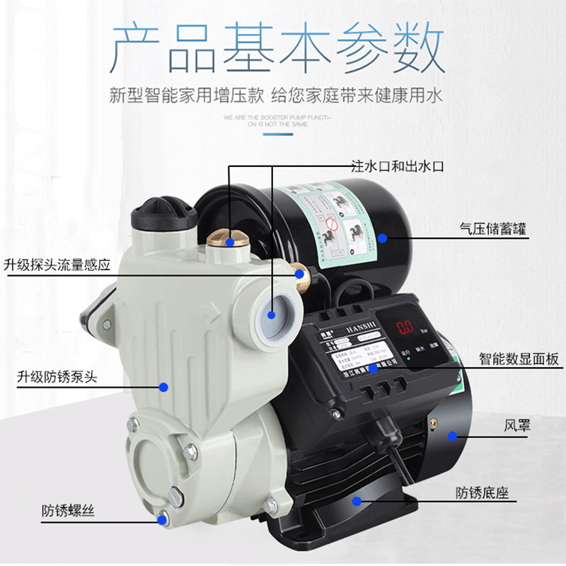 增压泵家用全自动自来水自吸泵智能加压泵吸水泵管道泵220V抽水机 数显800A
