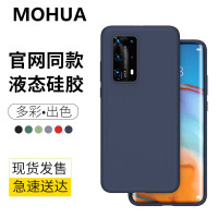 魔画(MOHUA)华为P40 Pro+系列液态硅胶壳p40手机壳保护套防摔液态硅胶壳男潮牌男款女款超薄无边框镜头全包保护