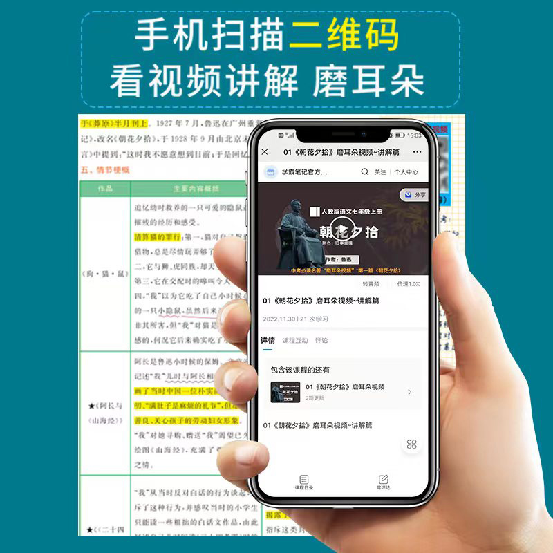 [醉染正版]初中名著导读考点精练初中生甲墨题匠名著导读必背题库与考点同步解读一本通中考名著考点精练真题检测详解七八九年级高清大图