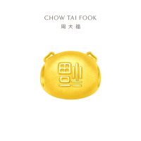 周大福 趣玩食物 藏金家 小版 定价足金黄金转运珠[多款可选]七夕礼物