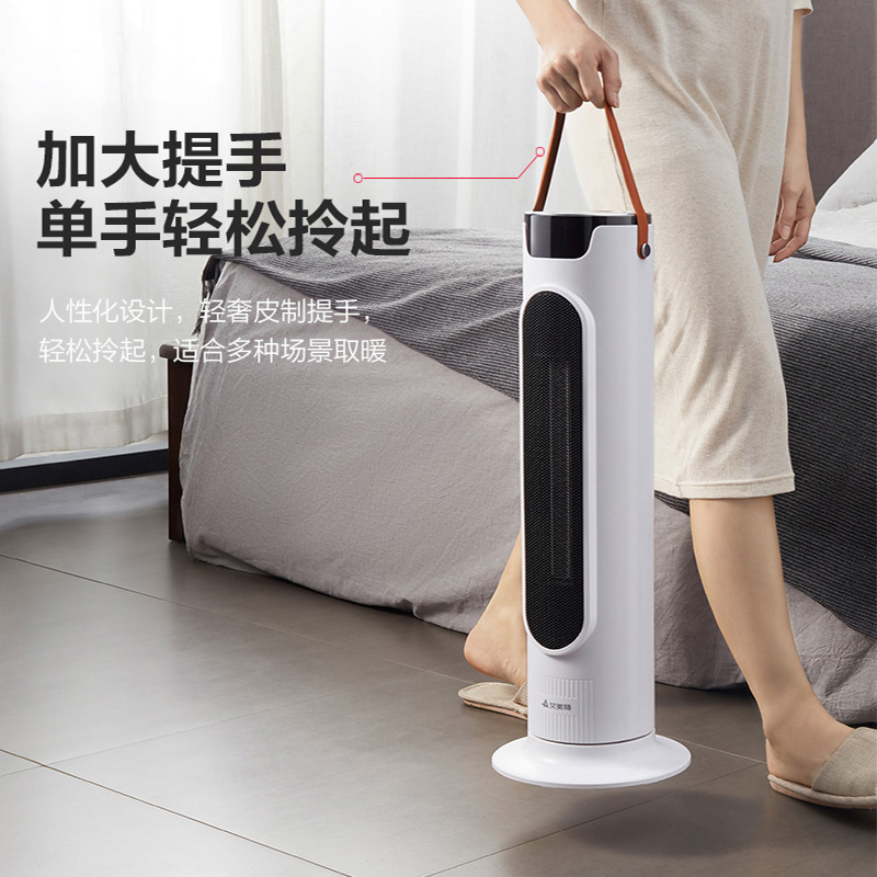 艾美特(Airmate) 取暖器 过热保护 遥控立式暖风机 立式摆头 即开即热 暖风机 电暖器 电暖气 WP20-R4高清大图