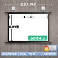 60寸4:3 白塑 投影仪幕布家用高清简易便携免打孔手动100寸高清壁挂投影幕布