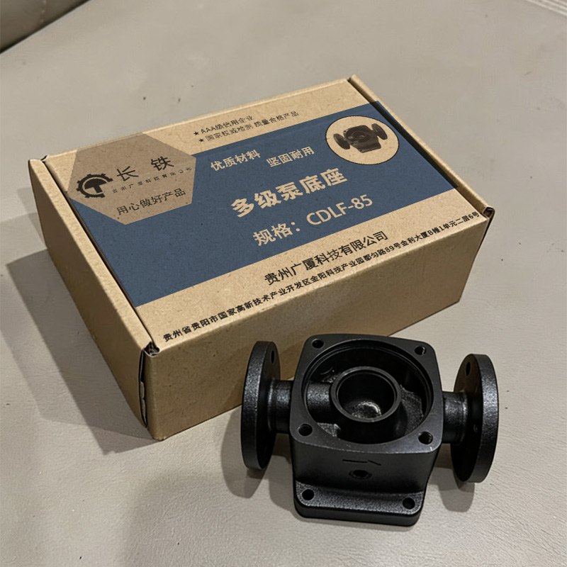 长铁 多级泵底座 CDLF-85 个高清大图