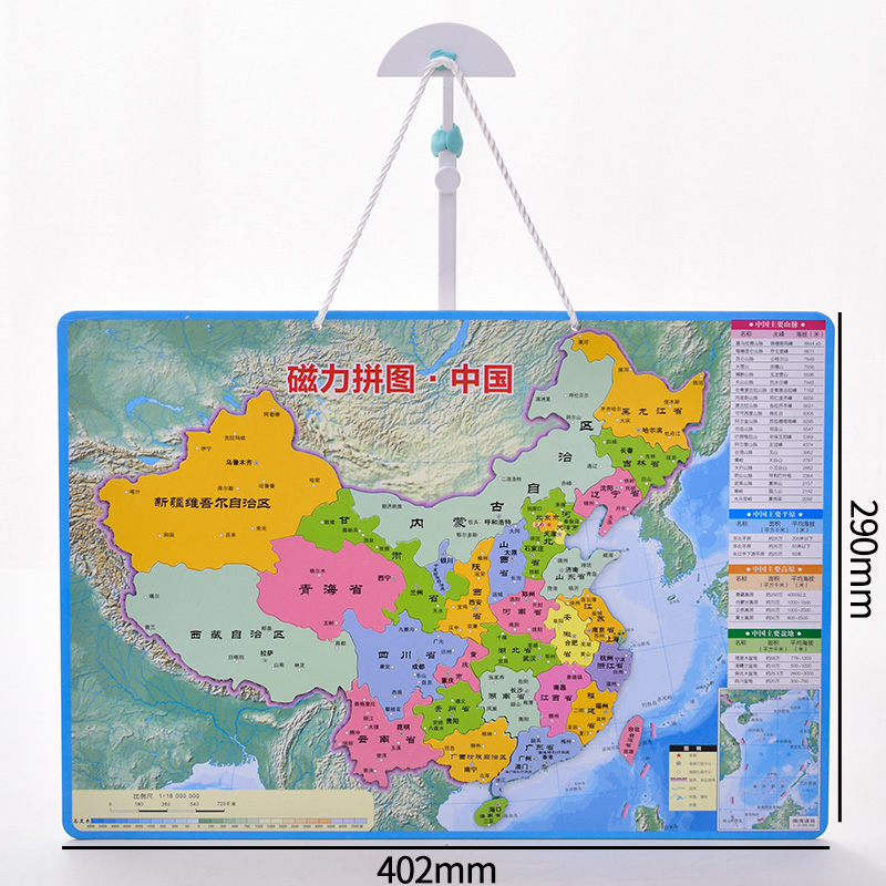 得力(deli)磁力中国省级行政区拼图18053 磁力中国拼图大号