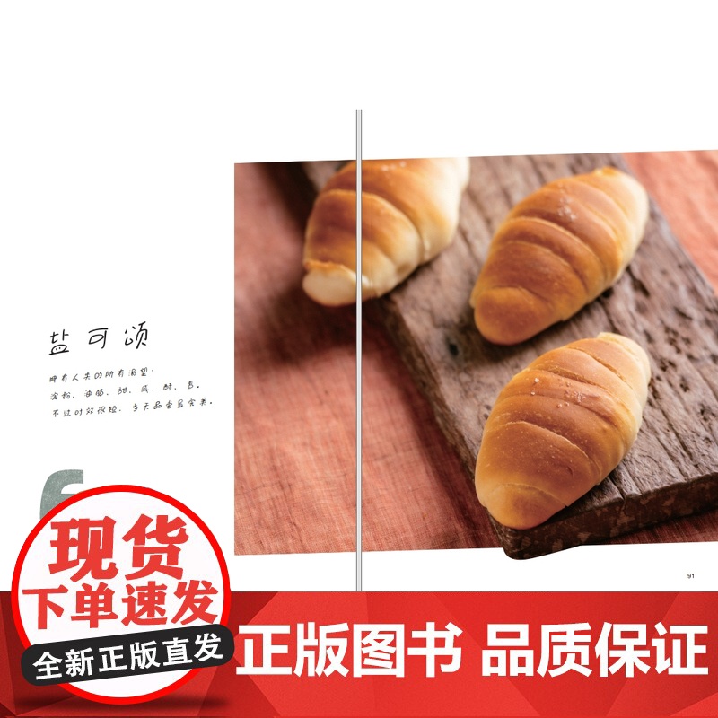 [店]堂本面包实验室 烘焙 美食高清大图