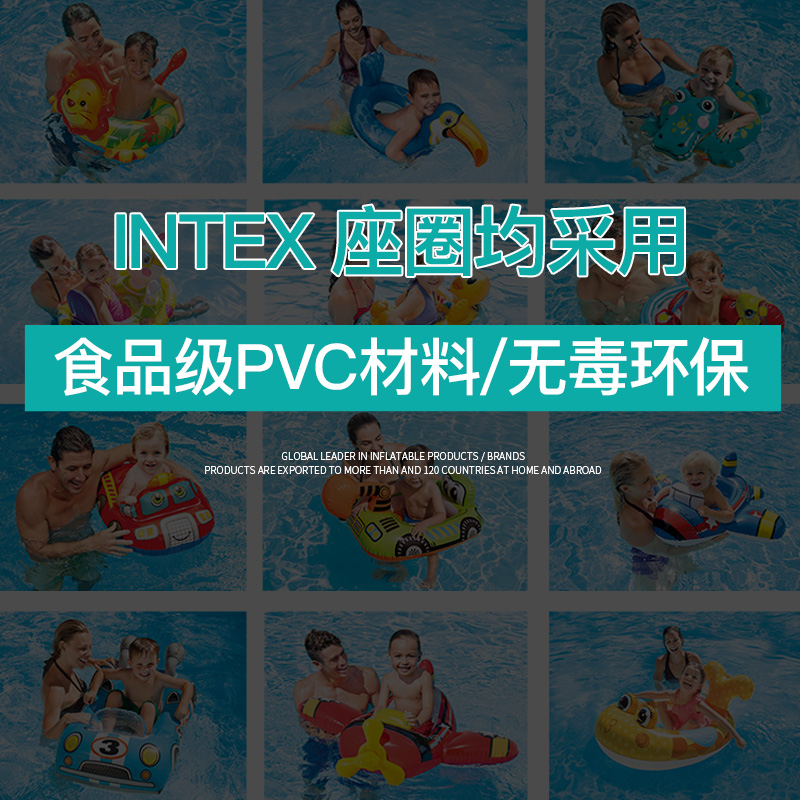 INTEX儿童游泳圈坐圈新生儿宝宝幼婴儿游泳圈儿腋下趴圈0-1-3-6岁高清大图