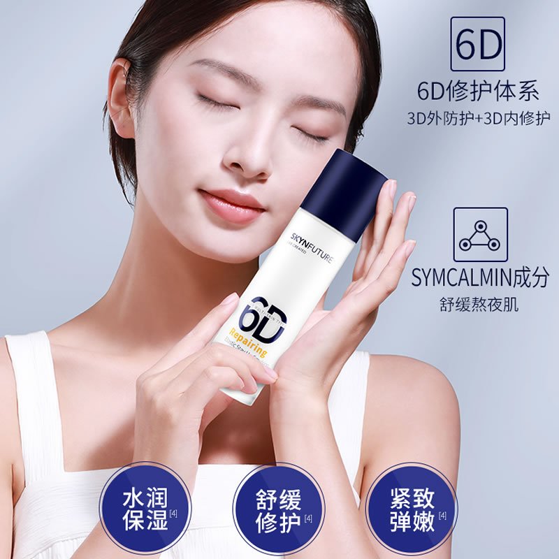 肌肤未来(SKYNFUTURE) 熬夜焕亮系列熬夜修护弹润乳100ml