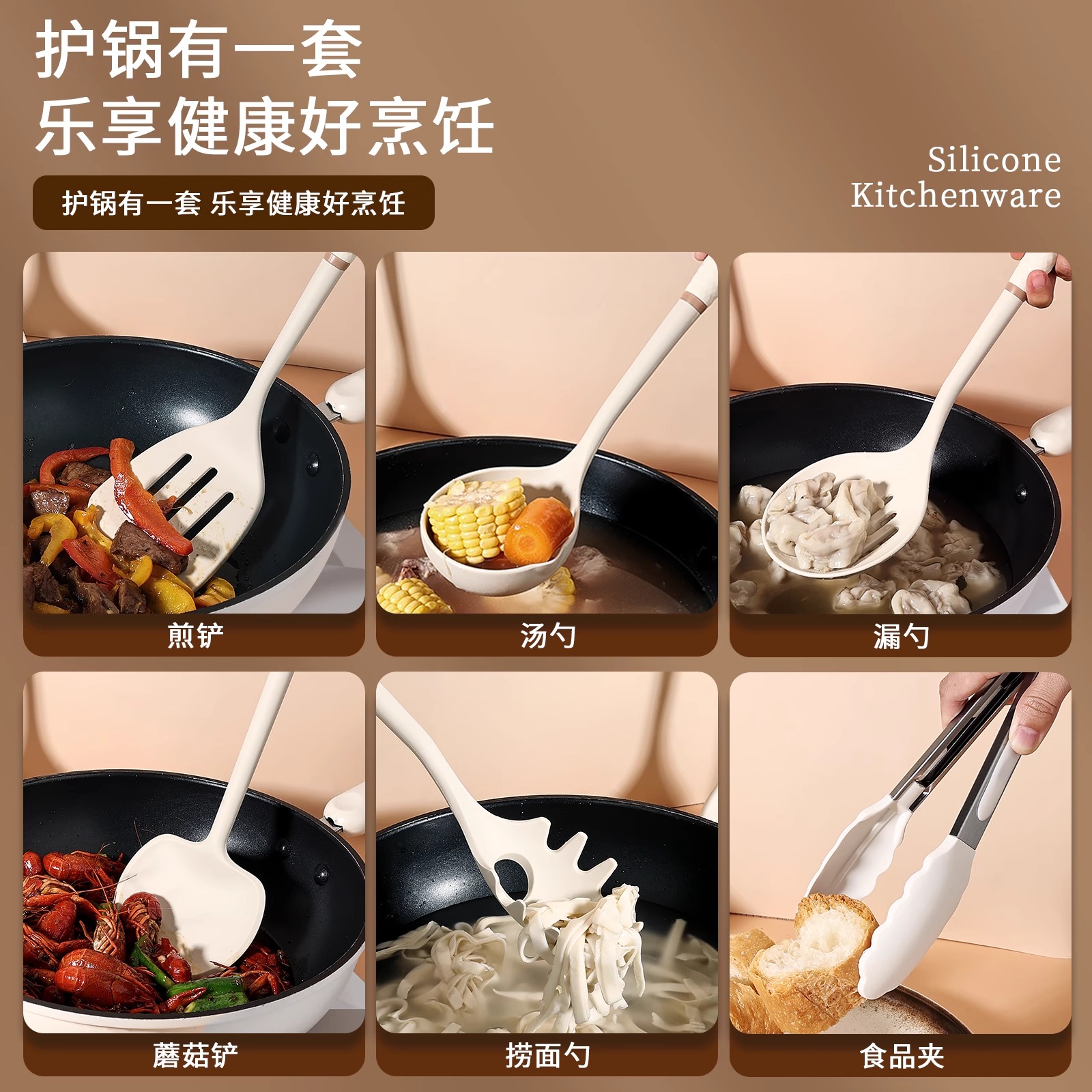 硅胶蘑菇铲全套高清大图