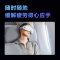 七夕节生日礼物SKG眼部按摩仪E3pro护眼仪成人智能眼睛按摩器眼部热敷眼罩3D分区气囊可视化立体按揉