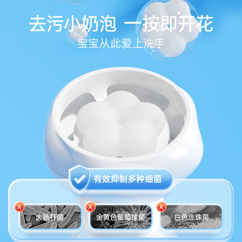 子初×纽因贝抑菌泡沫洗手液300ml/瓶